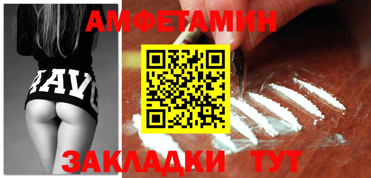 Амфетамин Розовый Джанкой