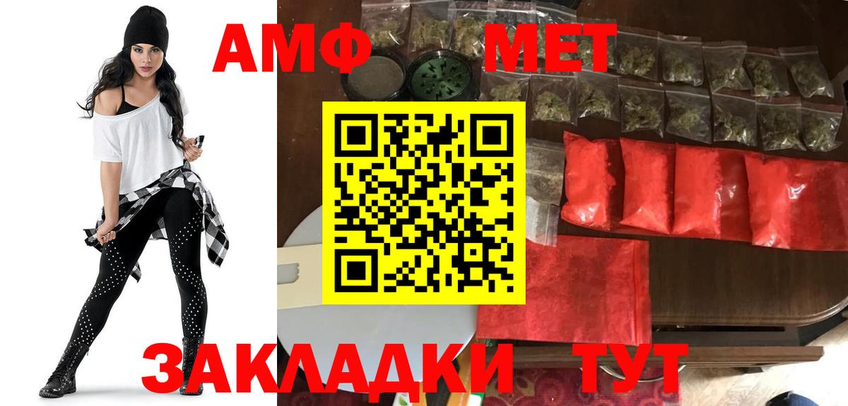 АМФЕТАМИН 97%  мега онион  Amphetamine  Джанкой  Вход с VPN  Амфетамин 