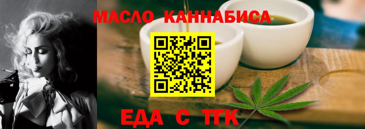 Cannafood марихуана  Вход с VPN  Джанкой 