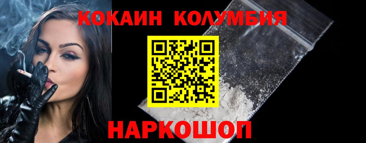 КОКАИН FishScale  Вход с VPN  Джанкой  КОКАИН 97% 