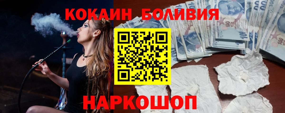 Кокаин 97% Джанкой