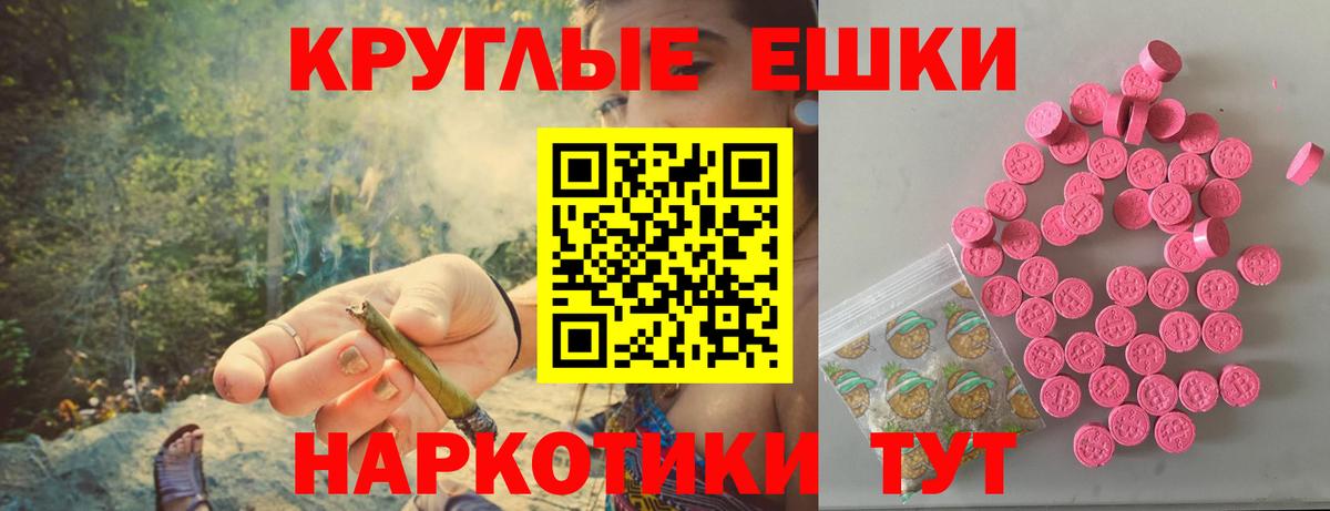 Джанкой  ЭКСТАЗИ ешки  Ecstasy  Вход с VPN 