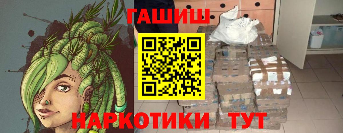 ГАШИШ гашик  Гашиш Изолятор  Джанкой  Вход с VPN 