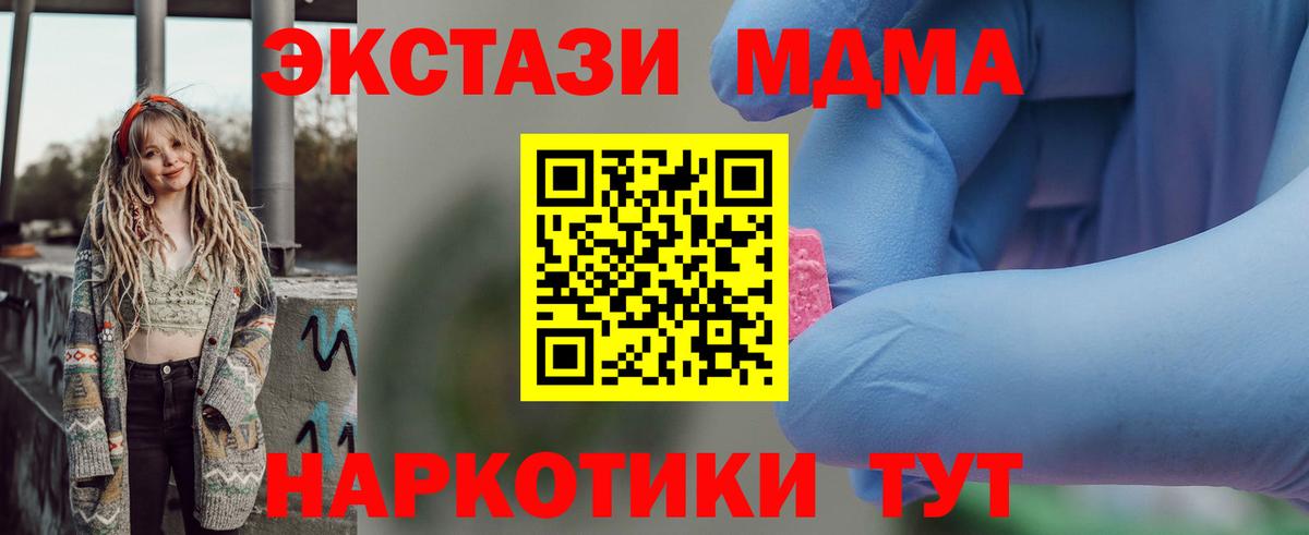 МДМА  Вход с VPN  Джанкой  МДМА VHQ  МДМА crystal 
