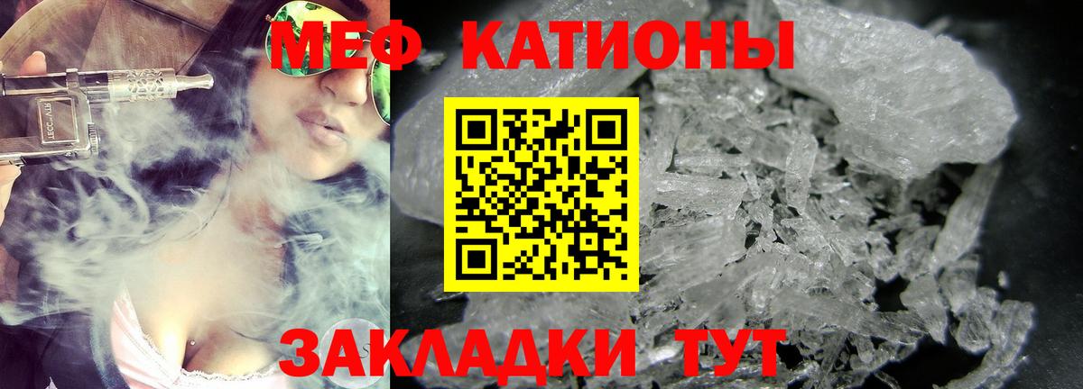 Мефедрон  Меф мяу мяу  Джанкой  Вход с VPN  Меф VHQ 