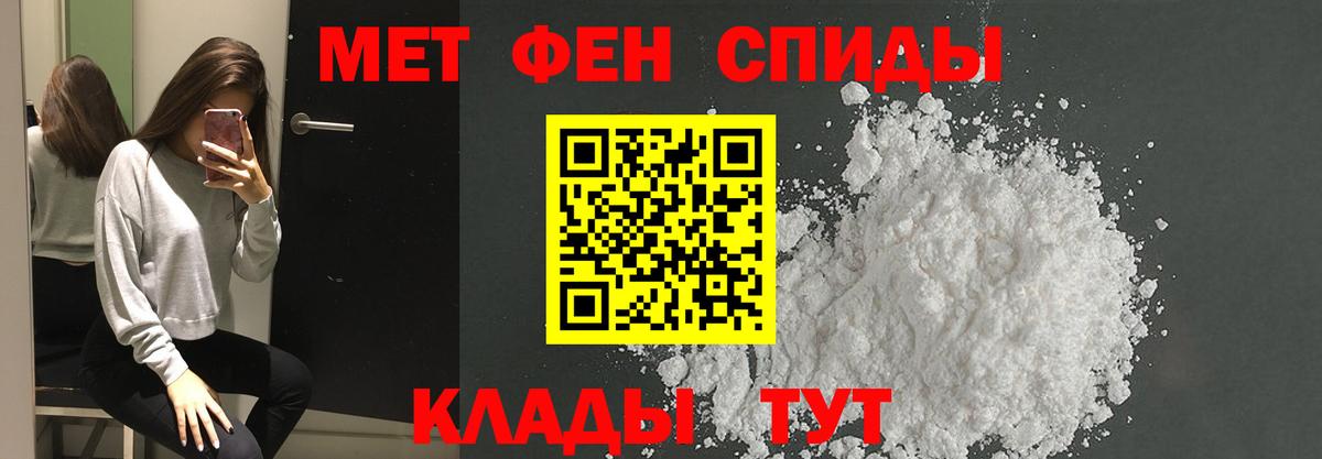 Первитин кристалл Джанкой