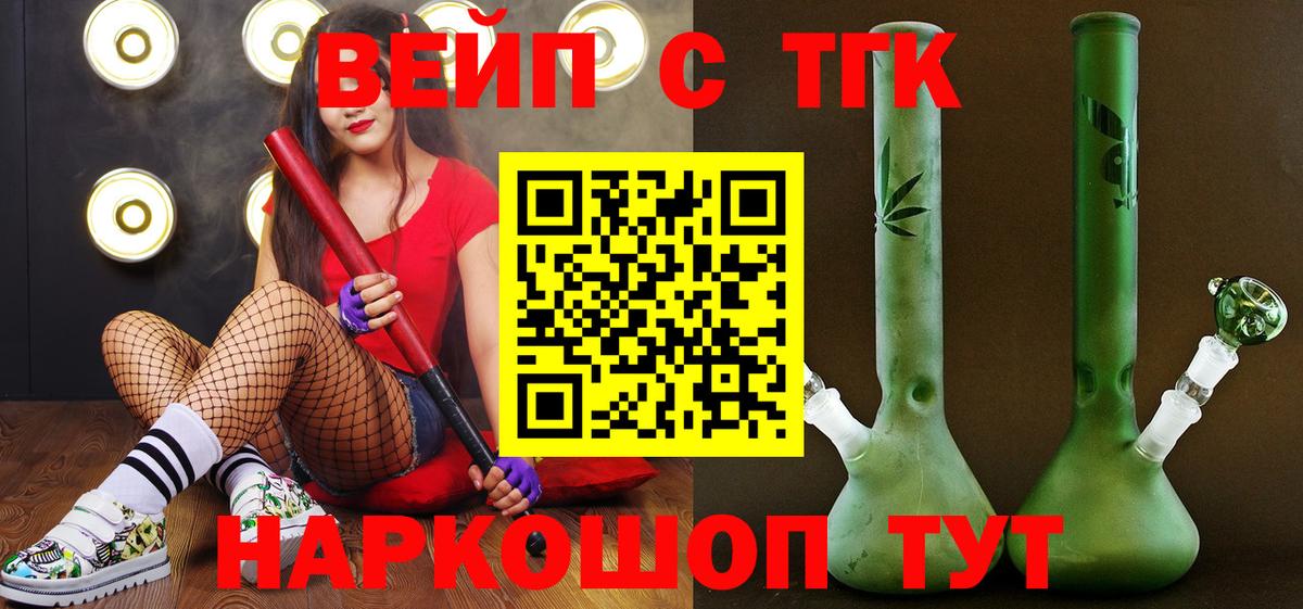 Дистиллят ТГК THC oil Джанкой