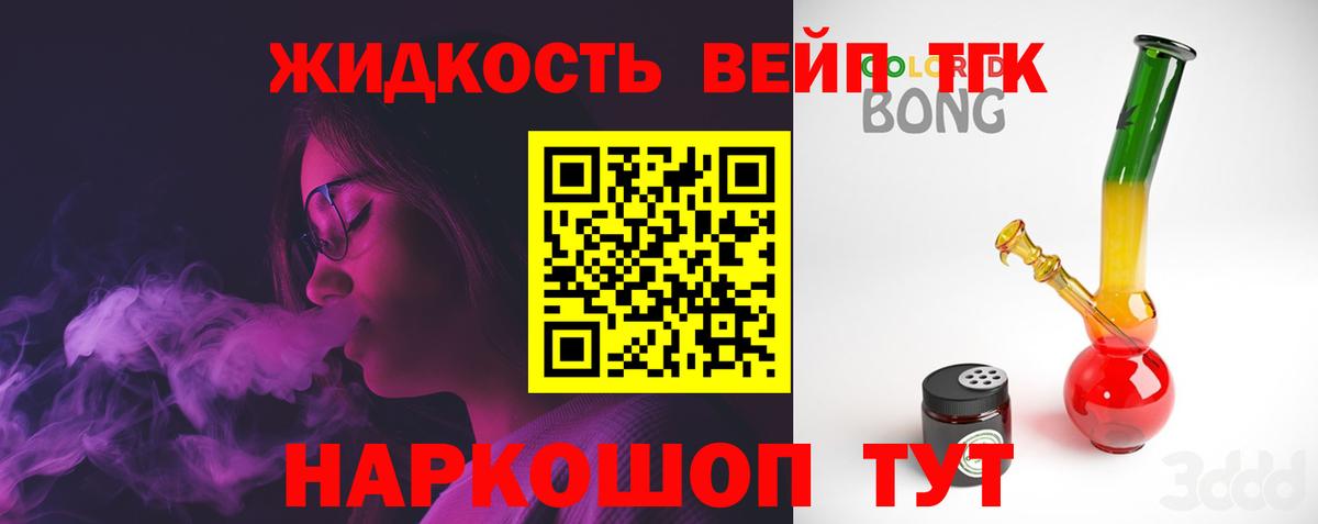 Дистиллят ТГК вейп с тгк  Вход с VPN  Джанкой 