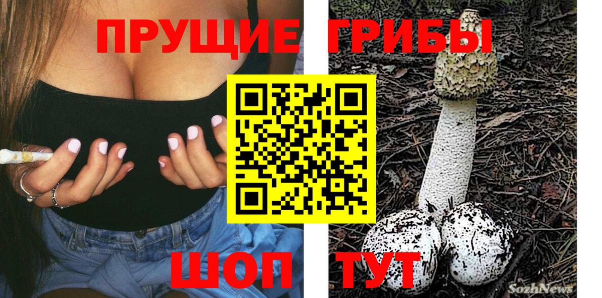 Галлюциногенные грибы прущие грибы Джанкой