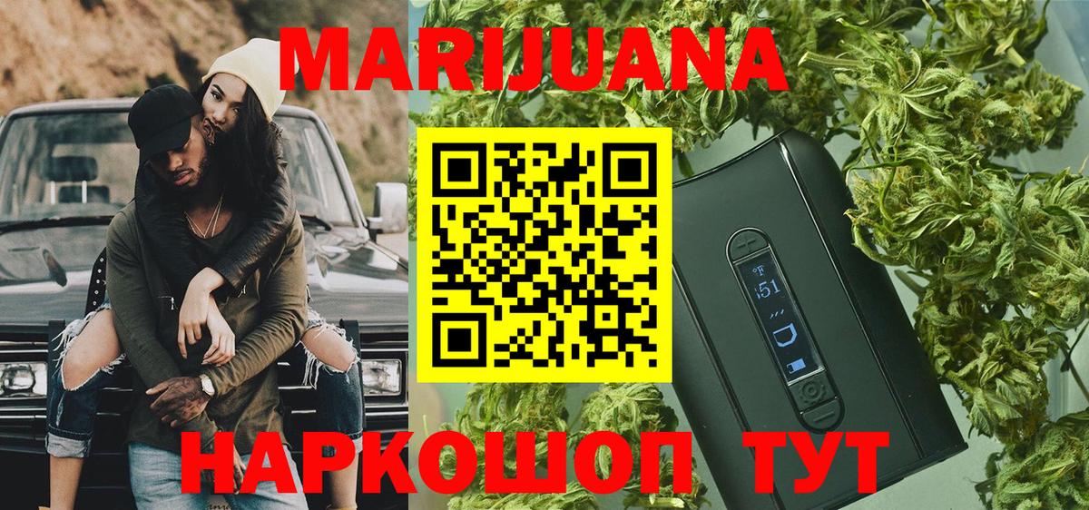 Канабис THC 21%  Вход с VPN  Бошки марихуана THC 21%  Джанкой 